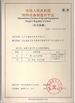 China Wuhan Qiaoxin Refrigeration Equipment CO., LTD certification